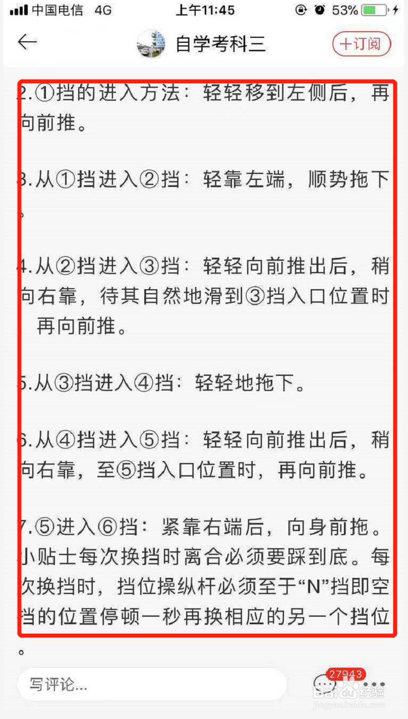 手动挡车怎样减挡才是正确的