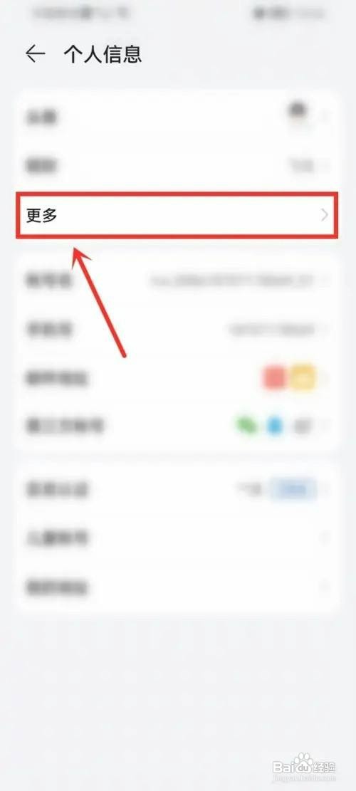 华为手机如何才能查看个人帐号二维码
