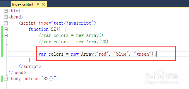 JS如何应用数组