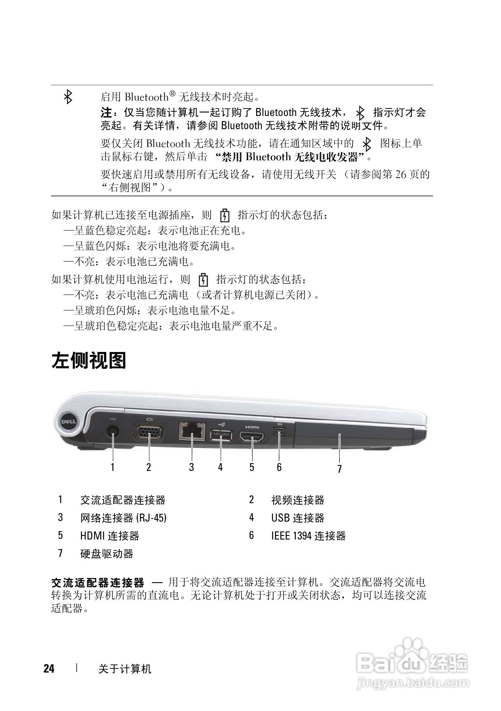 戴尔XPS M1330笔记本电脑使用说明书:[3]