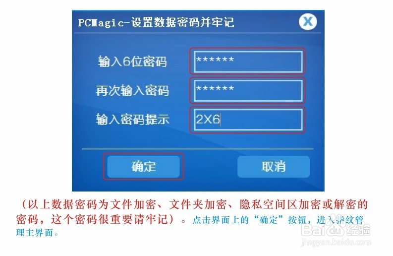 什么电脑指纹加密器？黑科产品 USB指纹识别器