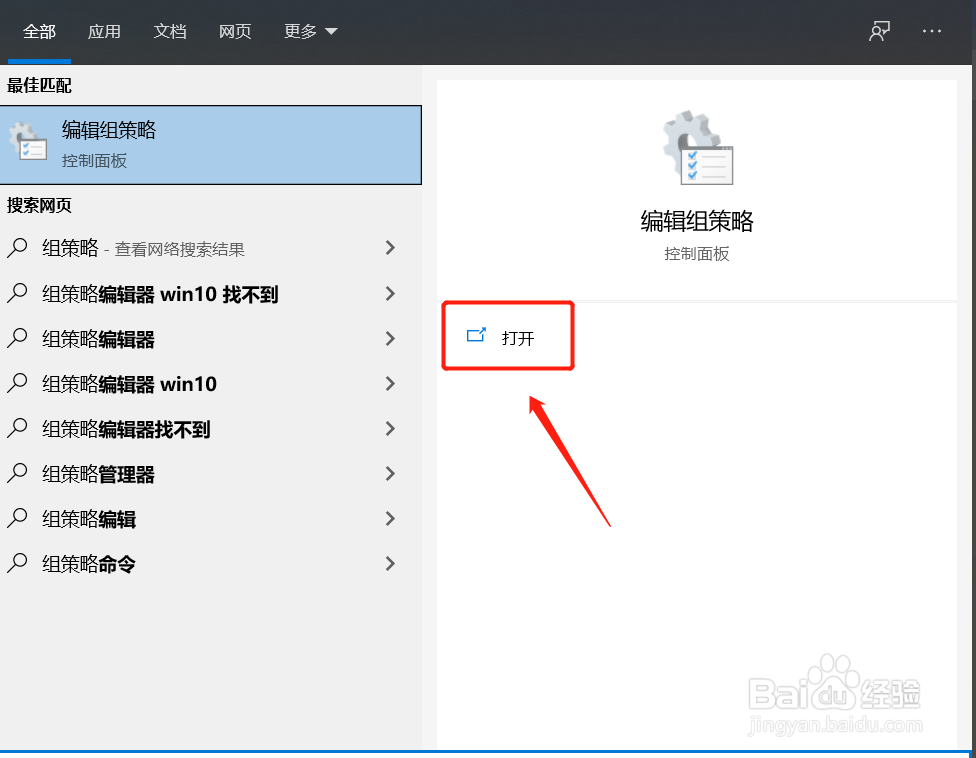 win10系统强制锁定任务栏