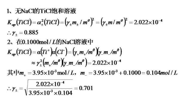 活度的系数是什么
