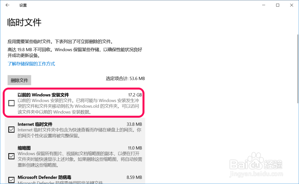 Windows 10系统更新升级教程(二)