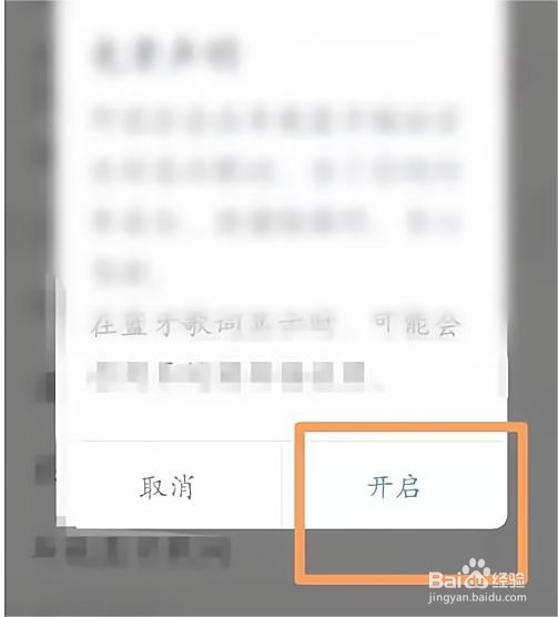 咪咕音乐在汽车里播放怎么设置