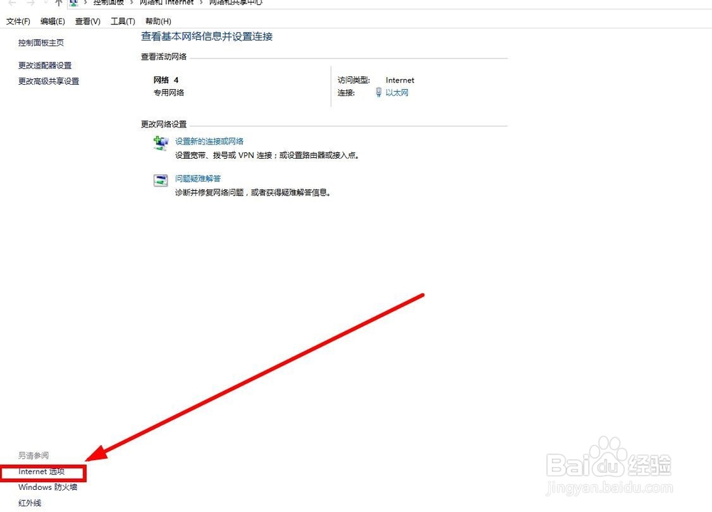网络连接正常,搜索网页打不开怎么办