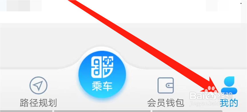 青城地铁怎样查看版本更新