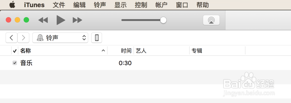 Mac电脑使用iTunes设置苹果手机自定义铃声