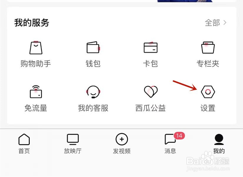 在哪里复制西瓜视频合作邮箱