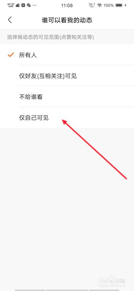 怎样将快手上发布的视频设置为仅自己可见？