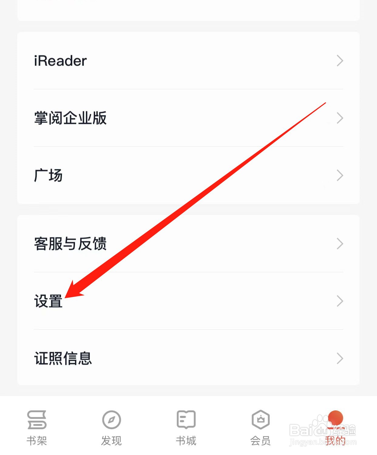 掌阅小说如何查找青少年模式