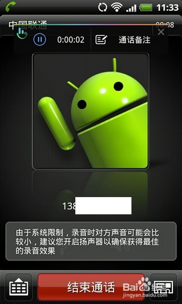 手机打电话怎么录音