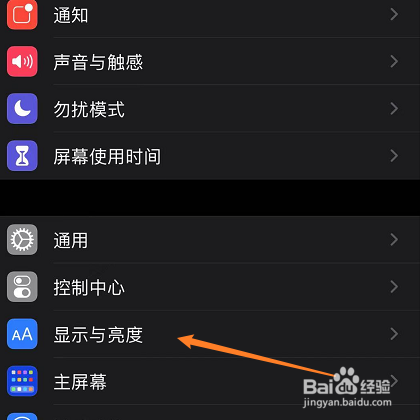 苹果抬手亮屏怎么关闭