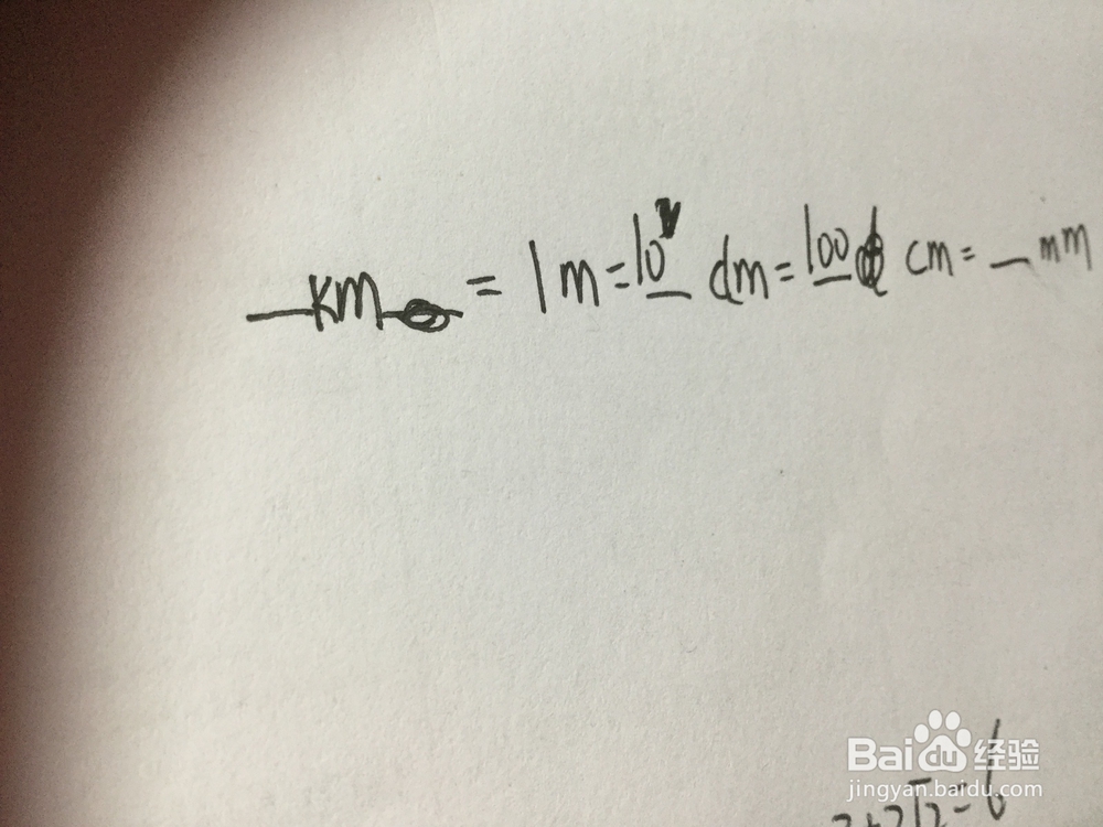 长度单位的转换