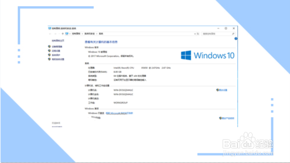 如何查看win10是否永久激活