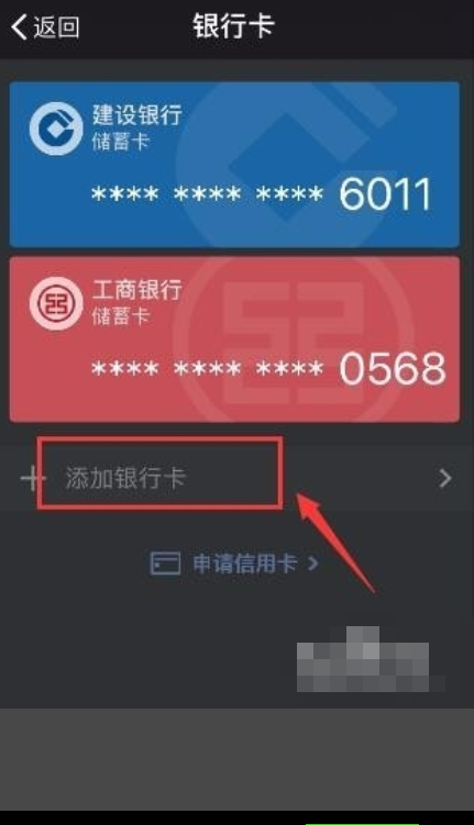 微信绑银行卡时提示我卡已过期是怎么回事