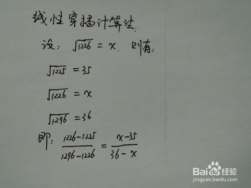 介绍求算术平方根 1226的近似值几种计算方法 百度经验