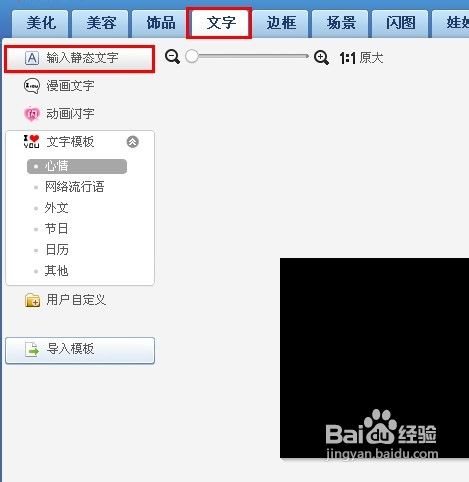 怎样做流光字?