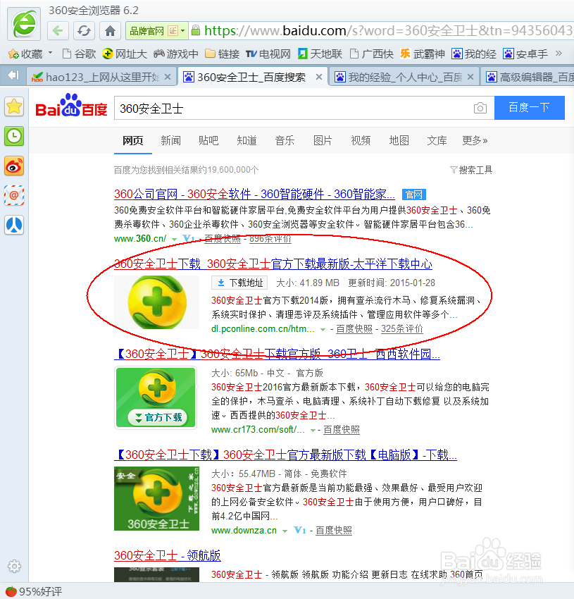 win7用户怎么强力卸载顽固软件