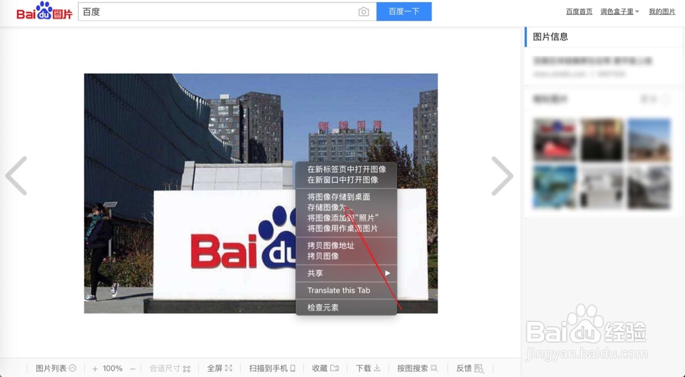 苹果电脑上怎么另存 网上好看照片
