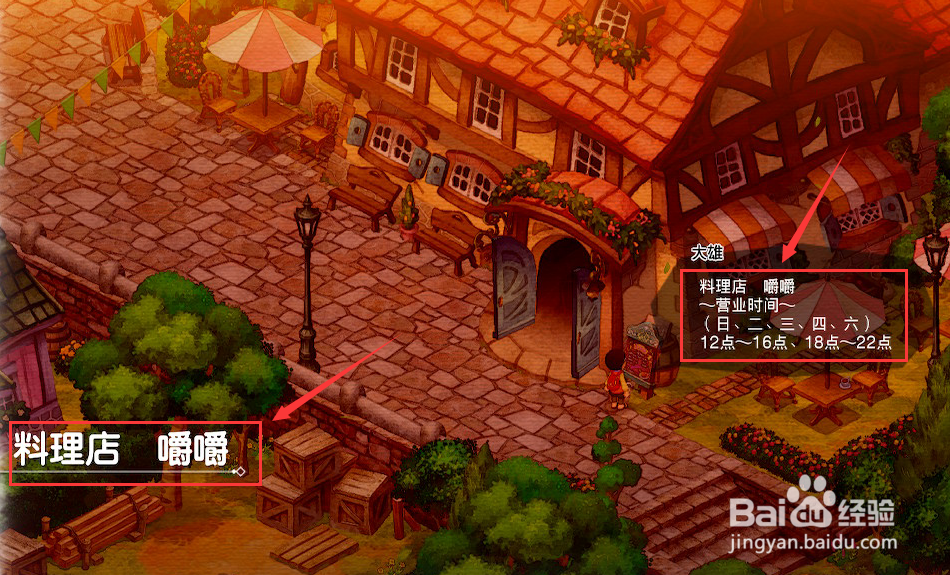 哆啦A梦大雄的牧场物语怎么刷钱