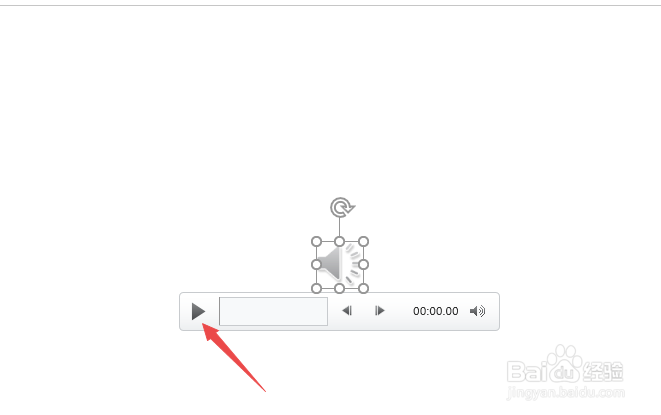 怎么在ppt中加入音乐