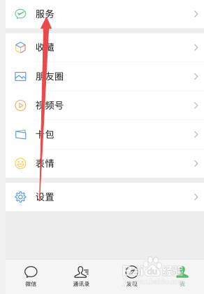微信转账密码忘了怎么办