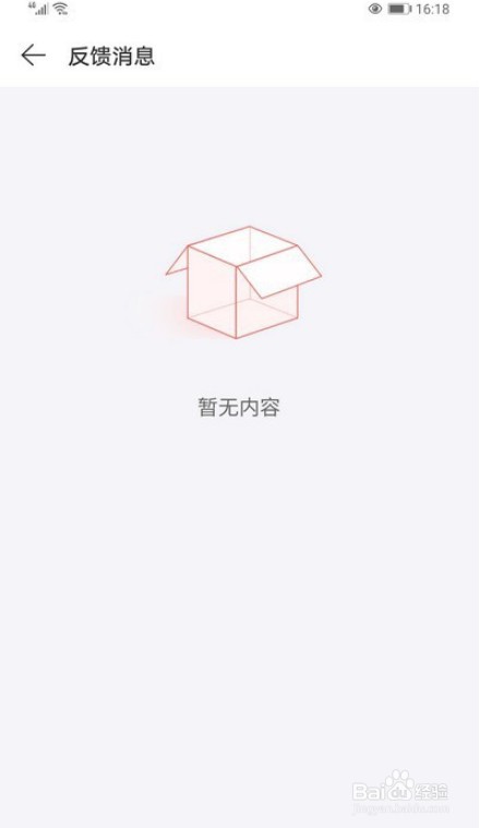 网易云音乐反馈帮助怎么查看