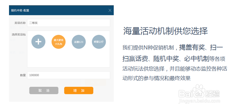 如何做二维码促销