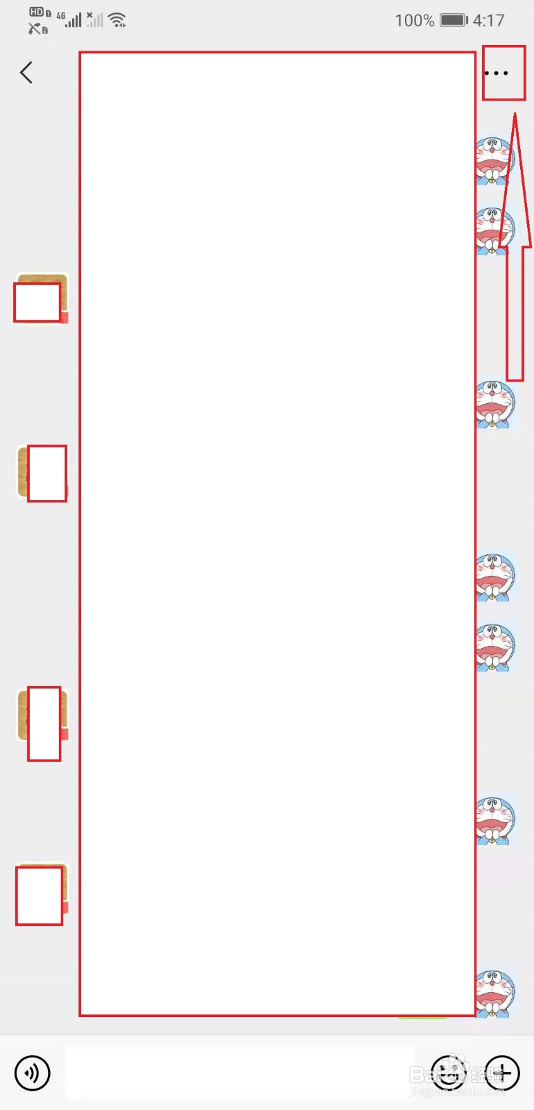 如何查找微信的聊天记录