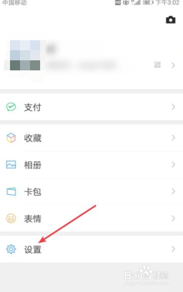 微信搜索故障怎么办