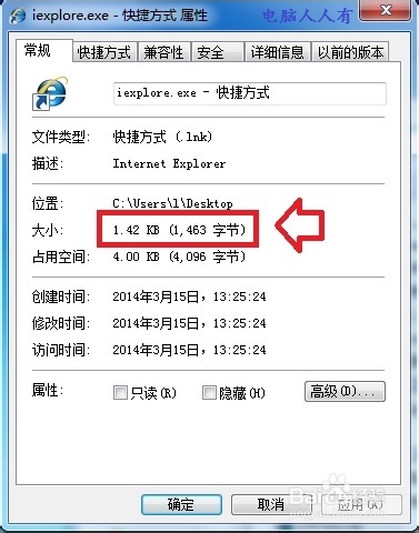 Windows7：[39]快捷方式