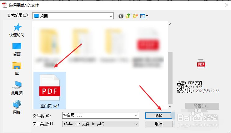 Adobe Acrobat pro怎么插入/删除PDF页面