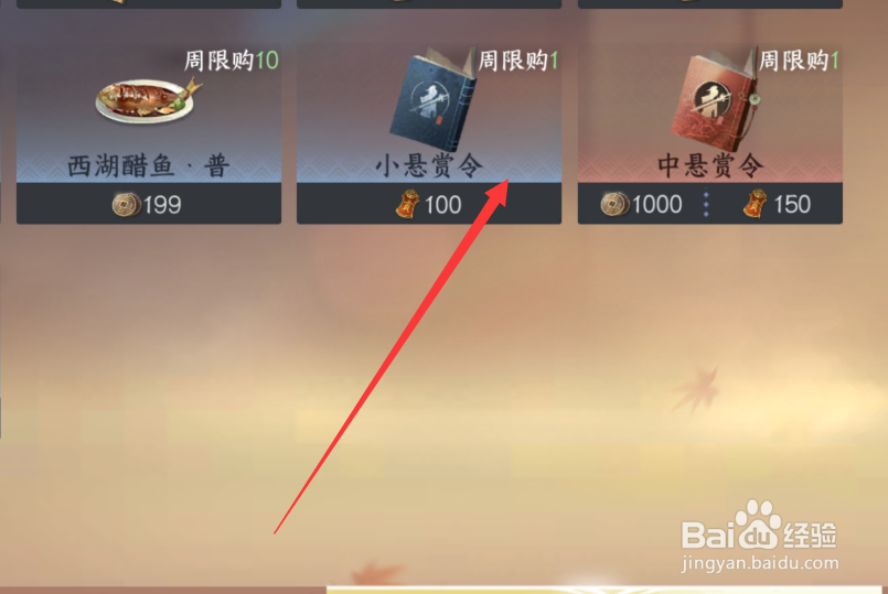 逆水寒手游悬赏令怎么获得