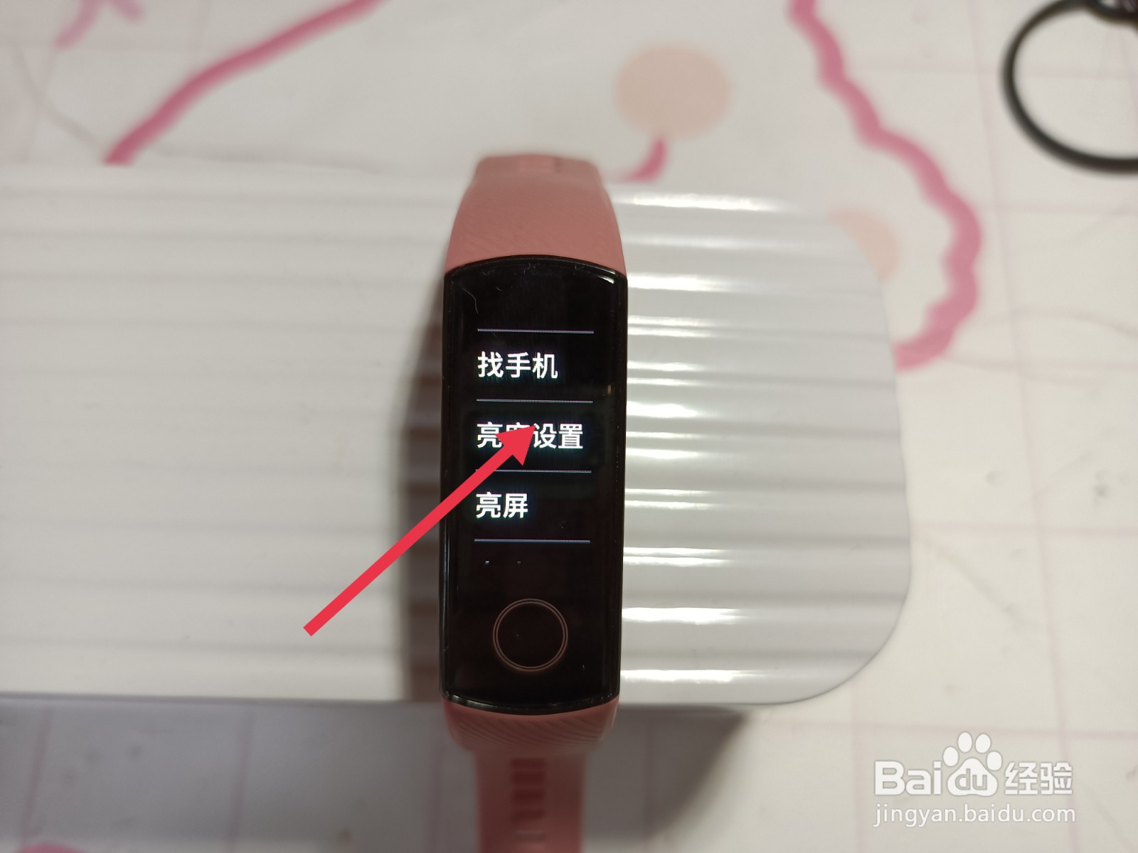 荣耀手环如何开启夜间自动降低亮度