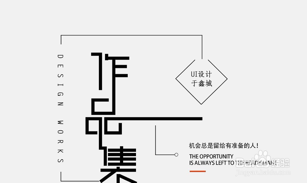 设计专业作品集怎么做