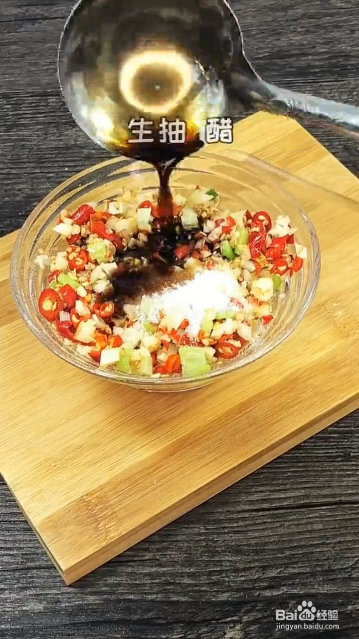 如何自制好吃的蒜泥蒸茄子