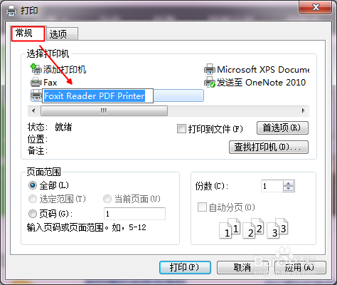 ie浏览器怎样把网页保存为pdf