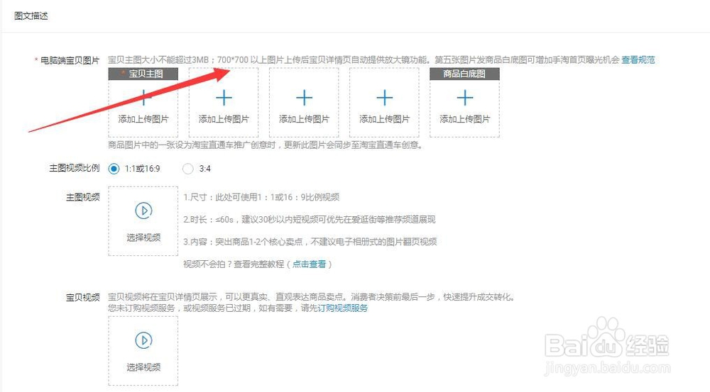 淘宝新店如何发布宝贝出售