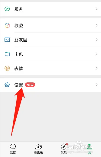 微信在哪找黑名单里的好友