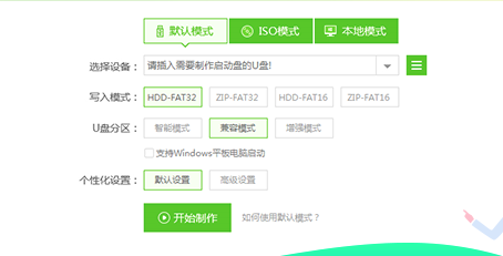 小米笔记本bios如何设置U盘启动