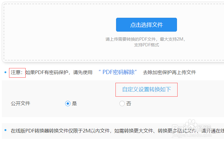 如何将两个PDF文件合并到一个页面中