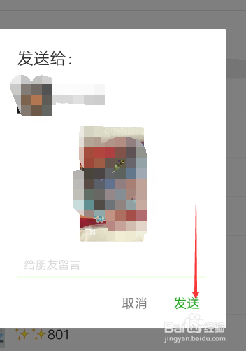 微信小视频一键转发