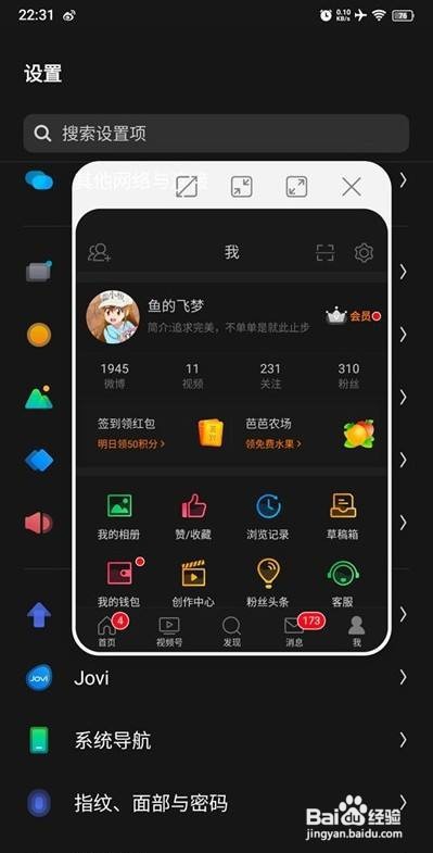 iqoo手机小窗口模式怎么找