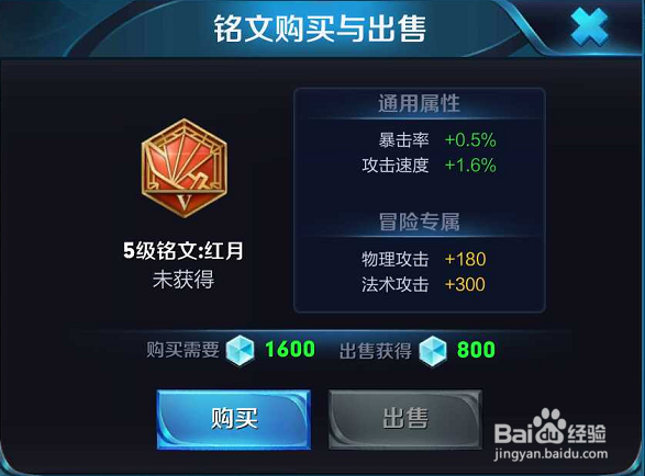 王者荣耀职业选手铭文搭配攻略之典韦