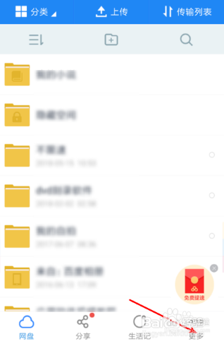 为什么百度网盘不能播放视频了