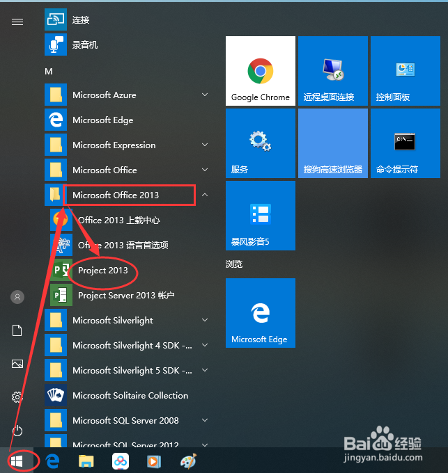 如何创建Microsoft Project项目文档
