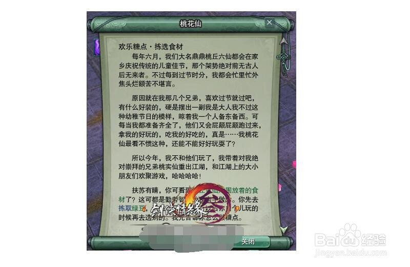 剑三六一活动攻略