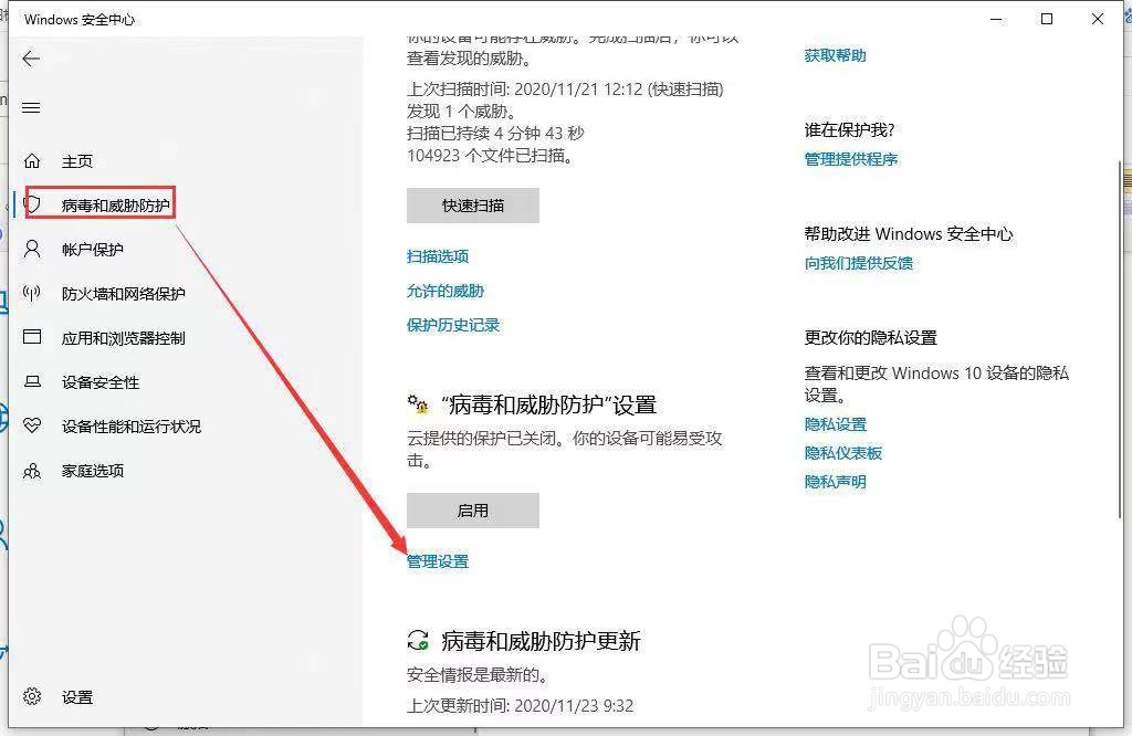 win10下载东西总被阻止