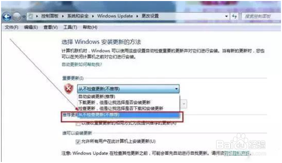 关机提示配置windows update失败的解决方法